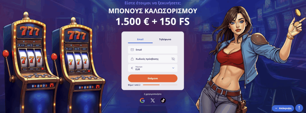 Προεπισκόπηση της διαδικασίας εγγραφής στο Vulkan Vegas #2